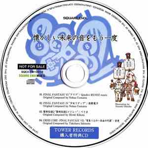 Various - SQ Chips 2 Tower Record Customer Bonus download flac mp3