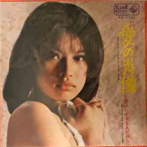 Akiko Nakamura  - 愛の肖像 download flac mp3