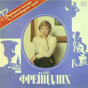 Алиса Фрейндлих - Алиса Фрейндлих download flac mp3