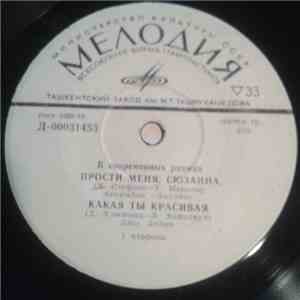 Various - В Современных Ритмах download flac mp3