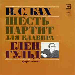 И. С. Бах - Глен Гульд - Шесть Партит Для Клавира download flac mp3