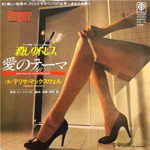 Pino Donaggio, Theresa Maxwell - Dressed To Kill download flac mp3