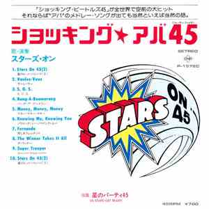 スターズ・オン = Stars On 45 - ショッキング・アバ45 download flac mp3