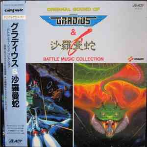 Various - Original Sound Of Gradius & 沙羅曼蛇: Battle Music Collection download flac mp3