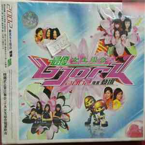 Various - 最優女生組合 download flac mp3