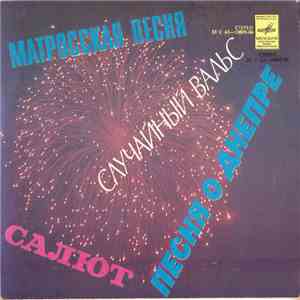 Иосиф Кобзон - Песни на Стихи Е. Долматовского download flac mp3