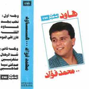 محمد فؤاد - هاود download flac mp3