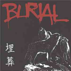Burial  - 埋葬 download flac mp3