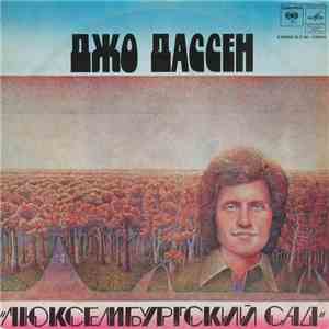 Джо Дассен - Люксембургский Сад download flac mp3