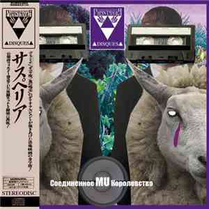 Соединенное MU Королевство - God Save The MU download flac mp3