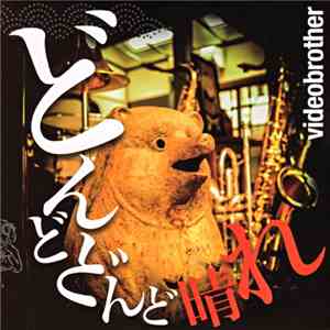 Videobrother - どんどどんど晴れ download flac mp3