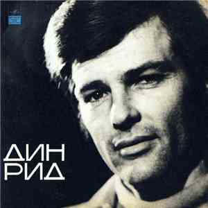 Дин Рид - Дин Рид download flac mp3
