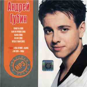 Андрей Губин - MP3 Звездная Серия download flac mp3