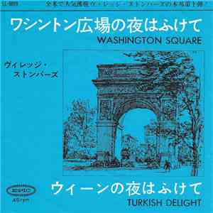 ヴィレッジ･ストンパーズ = The Village Stompers - ワシントン広場の夜はふけて = Washington Square / ウィーンの夜はふけて = Turkish Delight download flac mp3