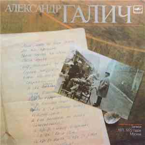Александр Галич - Александр Галич download flac mp3