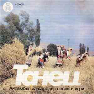 Танец - Ансамбл За Народни Песни И Игри На Македонија download flac mp3