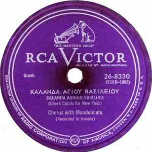 Unknown Artist - Κάλανδα Αγίου Βασιλείου / Κάλανδα Χριστουγέννων = Greek Carols For New Year / Greek Christmas Carols download flac mp3