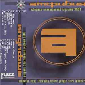 Various - Амфибия. Сборник электронной музыки 2000 download flac mp3