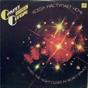 Secret Service - When The Night Closes In download flac mp3