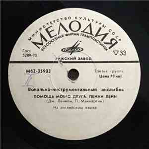 The Beatles - Помощь Моего Друга download flac mp3