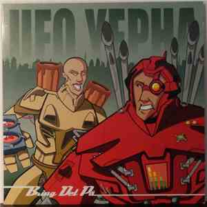 UFO Yepha - Bring Det På download flac mp3