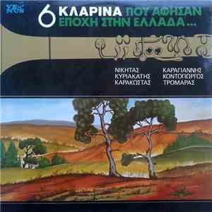 Various - 6 Κλαρίνα Που Άφησαν Εποχή Στην Ελλάδα download flac mp3