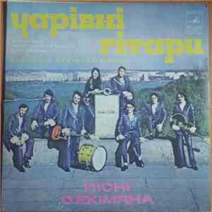 Чарівні Гітари - Пісні О. Екімяна download flac mp3