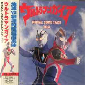 佐橋俊彦 - Ultraman Gaia Vol. 3 (「ウルトラマンガイア」オリジナル・サウンドトラック) download flac mp3