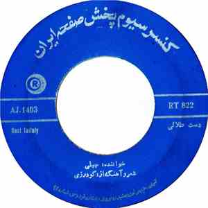 جبلى - دست طلالى / غزل يارهر جالى download flac mp3