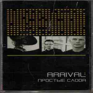 Arrival - Простые Слова download flac mp3