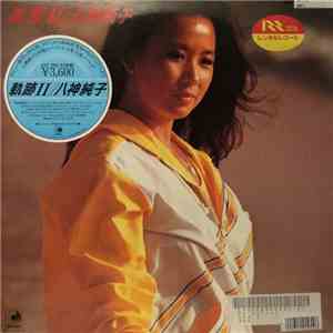 Junko Yagami - 軌跡2 download flac mp3