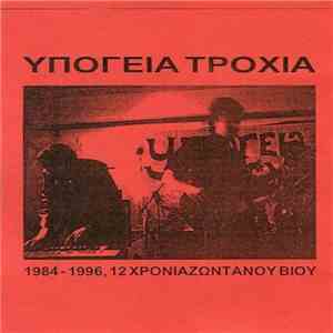 Υπόγεια Τροχιά - 1984-1996, 12 Χρόνια Ζωντανού Βίου download flac mp3