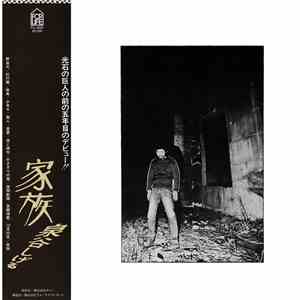 泉谷しげる - 家族 download flac mp3