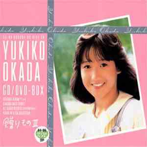 岡田有希子 - 贈りものIII〜岡田有希子CD/DVD-BOX - ぼくらのベスト 84-86 download flac mp3