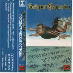 Летучий гренландец - Психиатрические острова download flac mp3