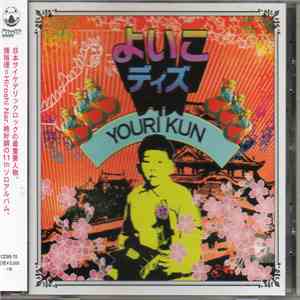 Youri Kun - よいこディズ download flac mp3