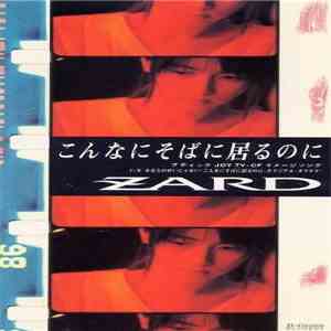 Zard - こんなにそばに居るのに download flac mp3