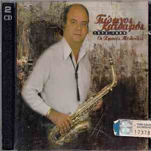 Γιώργος Κατσαρός - Οι Χρυσές Μελωδίες 1974-1995 download flac mp3