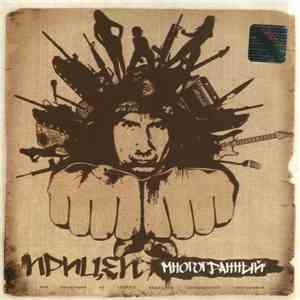 Прицеп - Многогранный download flac mp3