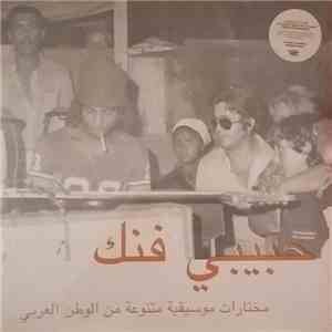 Various - حبيبي فنك مختارات موسيقية متنوعة من الوطن العربي = Habibi Funk (An Eclectic Selection Of Music From The Arab World) download flac mp3