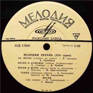 Various - Мелодии Экрана (XIV Серия) download flac mp3