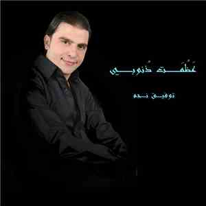 توفيق نجم - عظمت ذنوبي download flac mp3