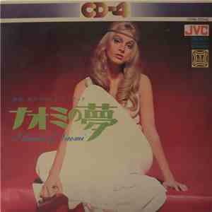 猪俣猛とサウンド・リミテッド - ナオミの夢 = I Dream Of Naomi download flac mp3
