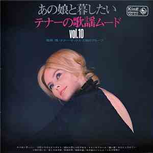 Satoru Oda And His Group With Strings - テナーの歌謡ムード 第9集 - あの娘と暮したい download flac mp3