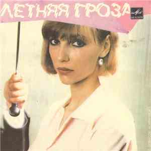 Various - Летняя Гроза download flac mp3