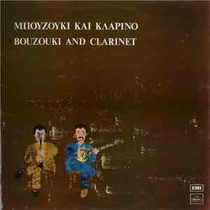 Unknown Artist - Μπουζούκι Και Κλαρίνο - Bouzouki And Clarinet download flac mp3