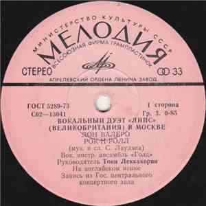 Вокальный Дуэт "Липс" - Вокальный Дуэт "Липс" В Москве download flac mp3