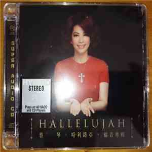 蔡琴 - Hallelujah 哈利路亞 download flac mp3