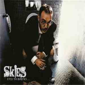 Skies - Έτσι Τη Βλέπω... download flac mp3