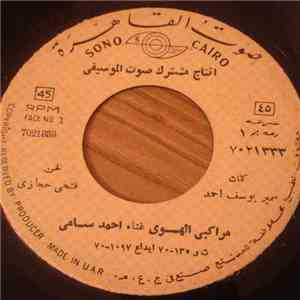 أحمد سامي - مراكبي الهوى download flac mp3